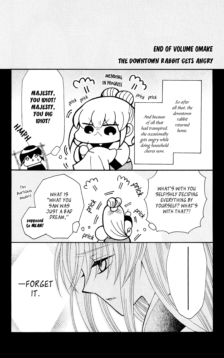 Ookami-heika no Hanayome Chapter 59 page 32 - Chapter 59