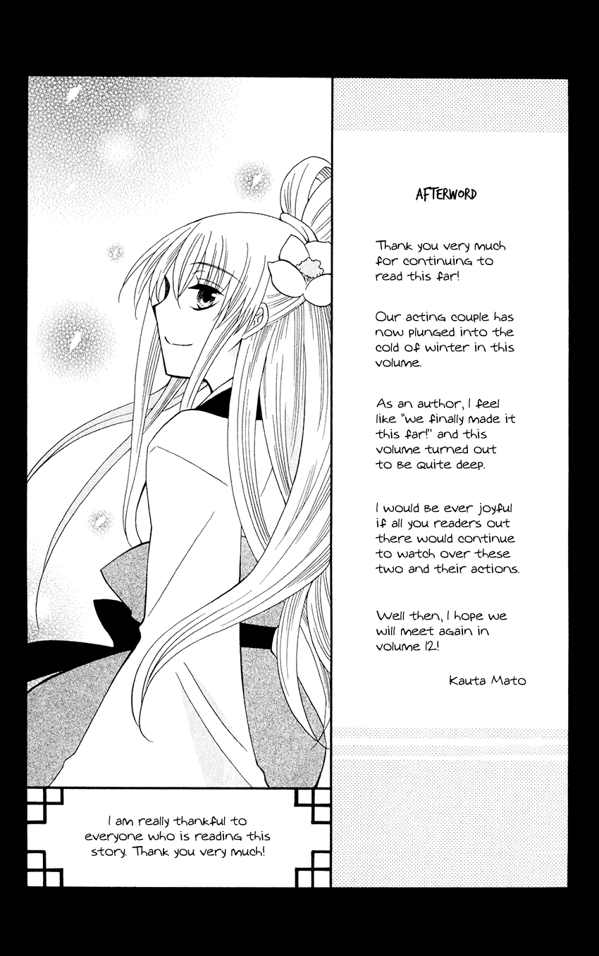 Ookami-heika no Hanayome Chapter 59 page 38 - Chapter 59