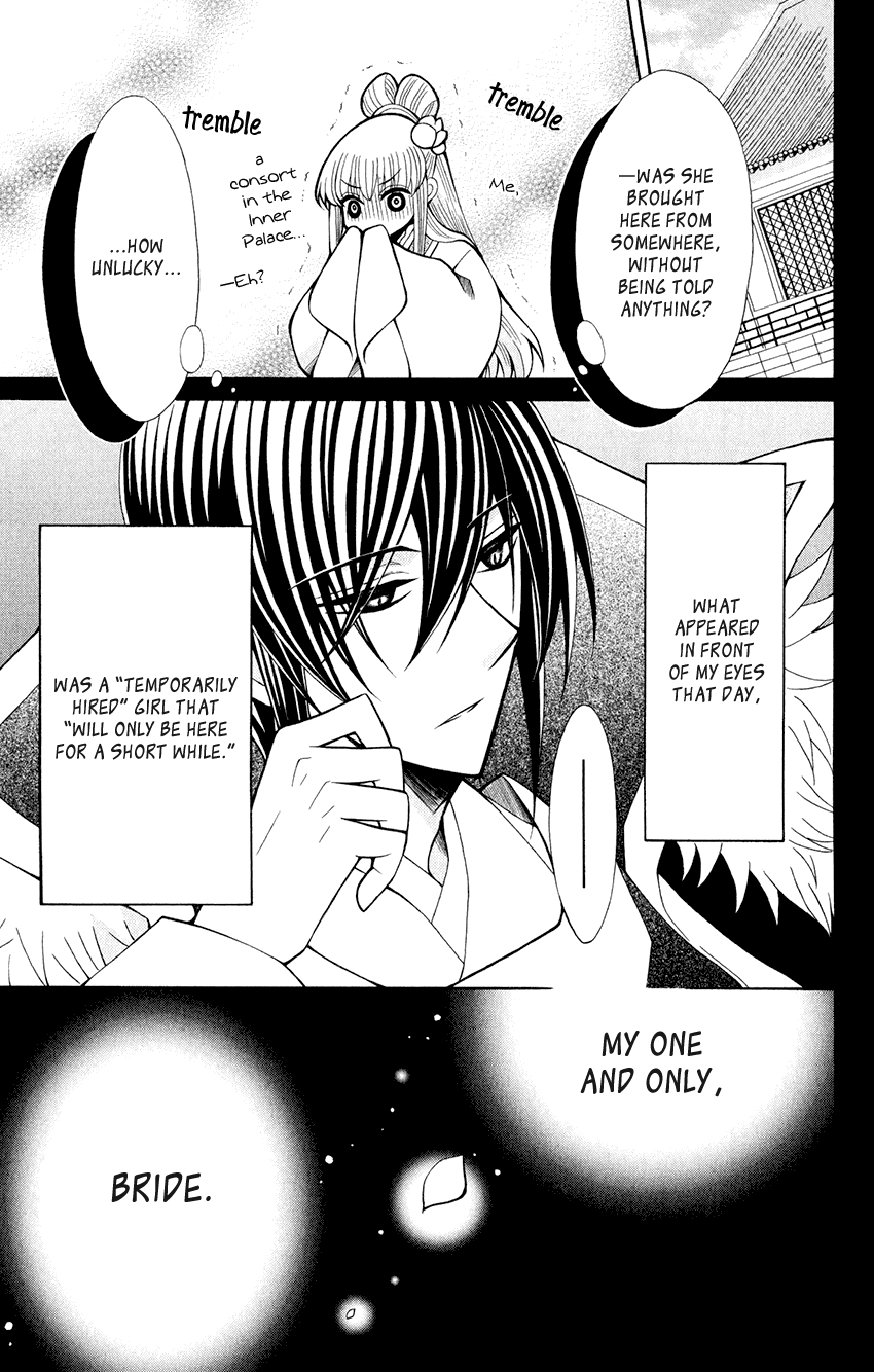 Ookami-heika no Hanayome Chapter 59 page 5 - Chapter 59