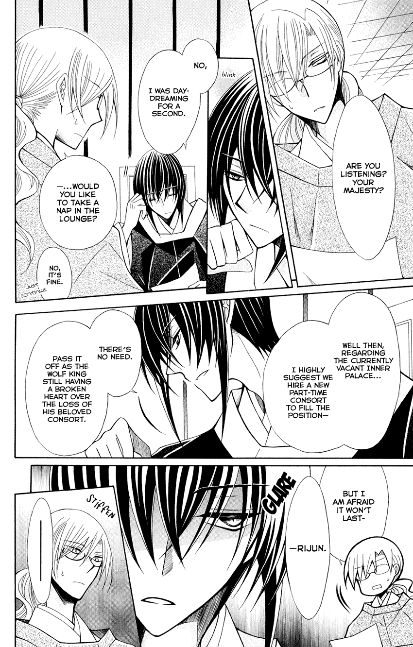 Ookami-heika no Hanayome Chapter 59 page 8 - Chapter 59
