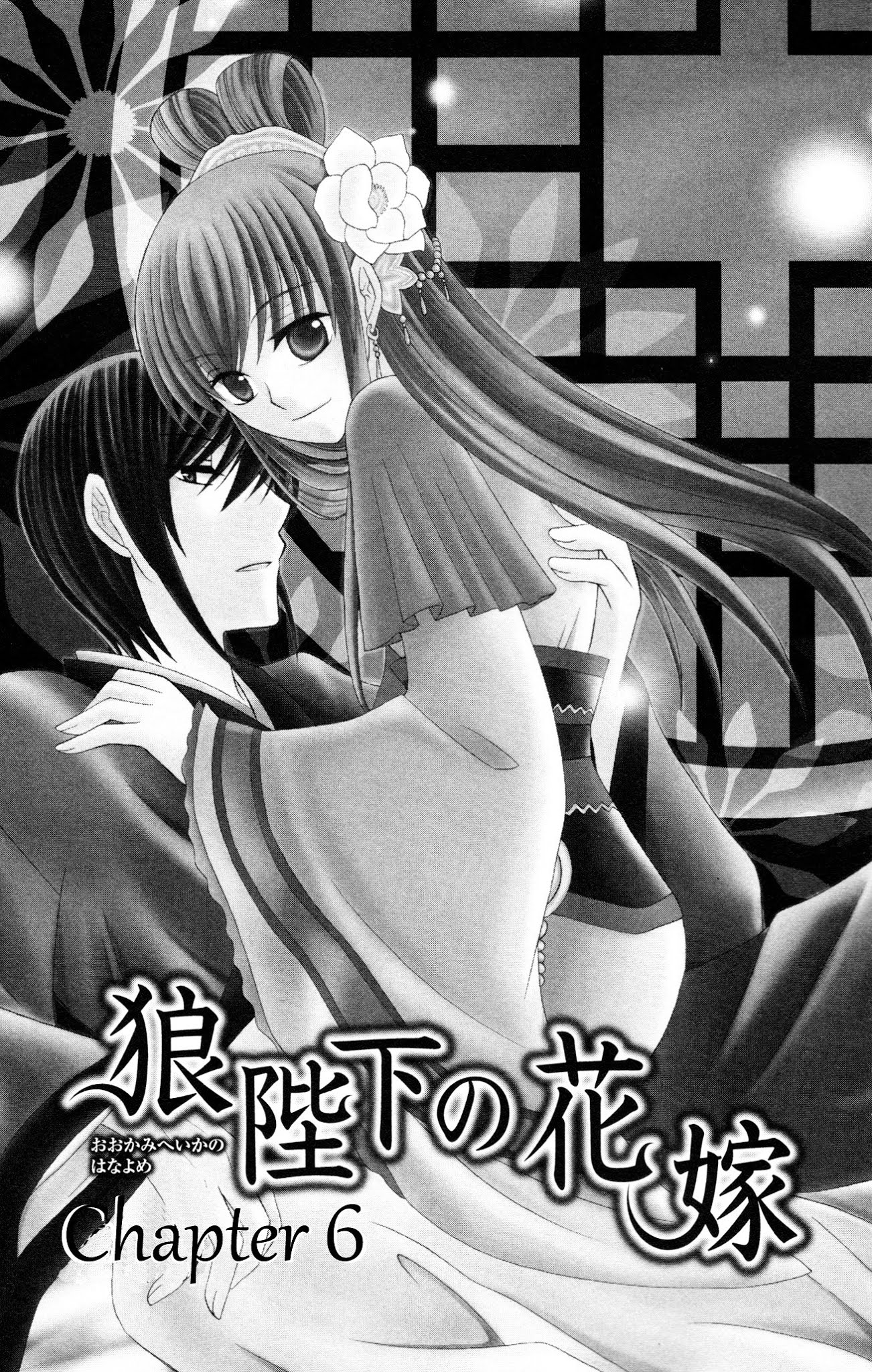 Ookami-heika no Hanayome Chapter 6 page 1 - Chapter 6