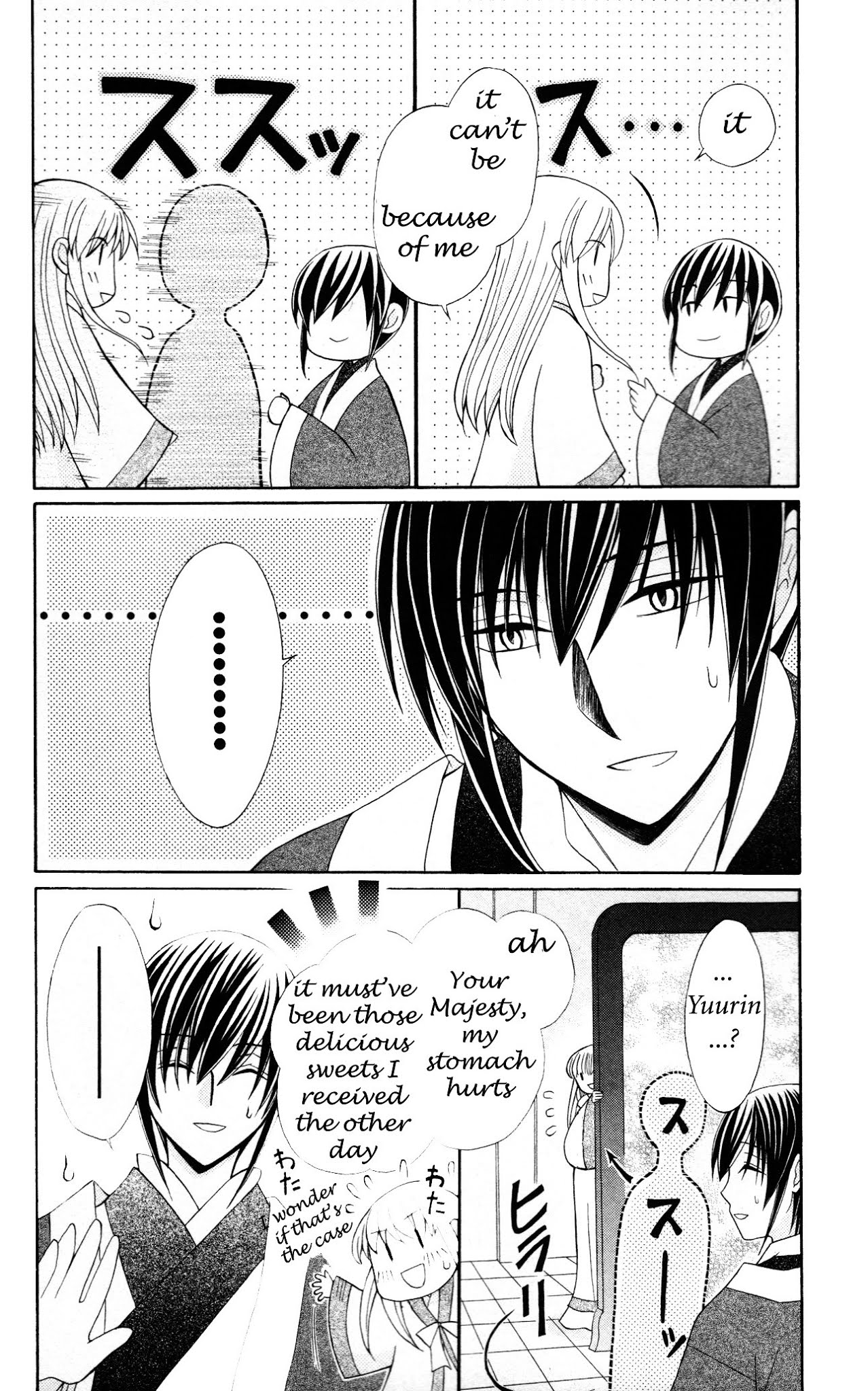 Ookami-heika no Hanayome Chapter 6 page 12 - Chapter 6