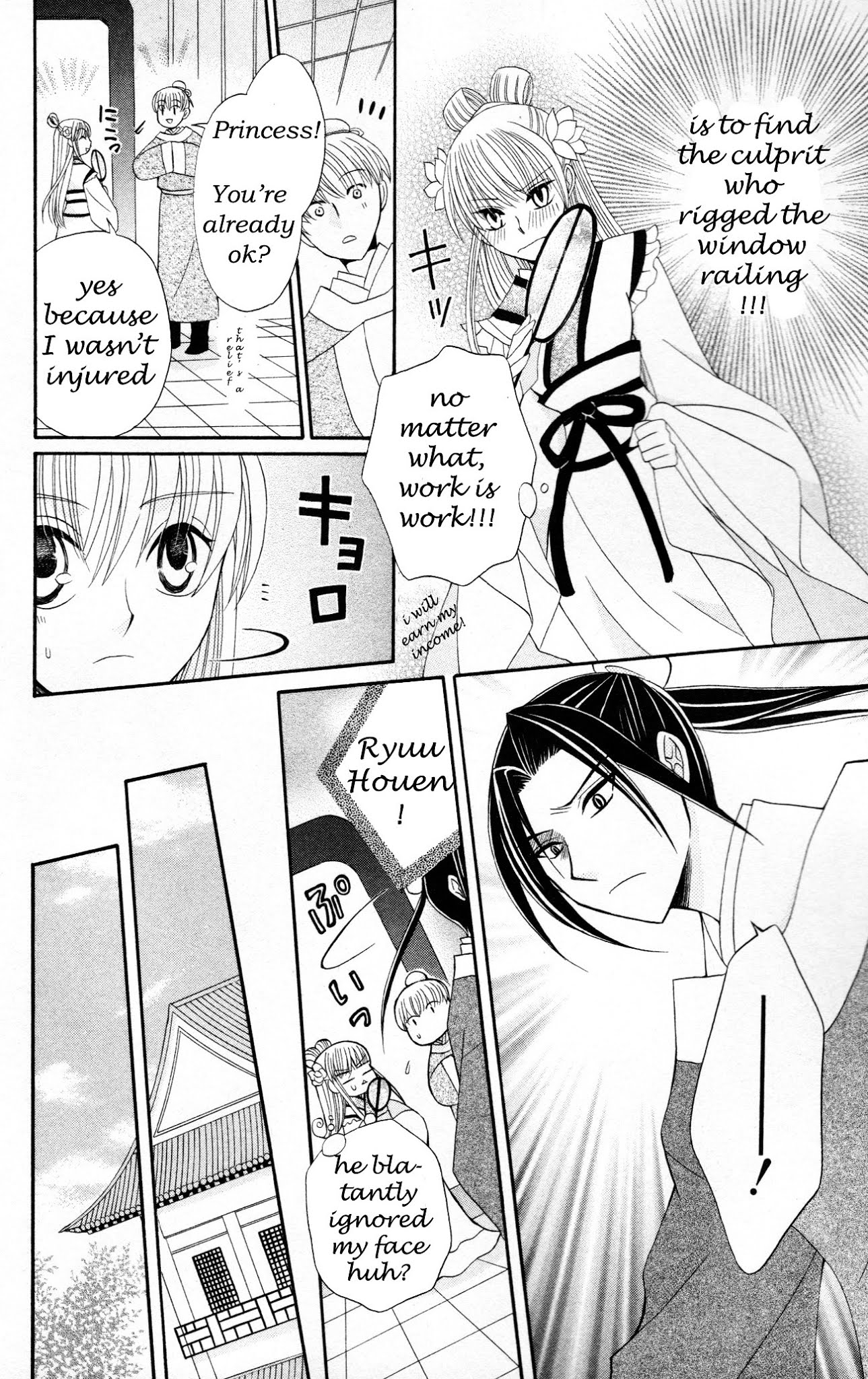 Ookami-heika no Hanayome Chapter 6 page 16 - Chapter 6