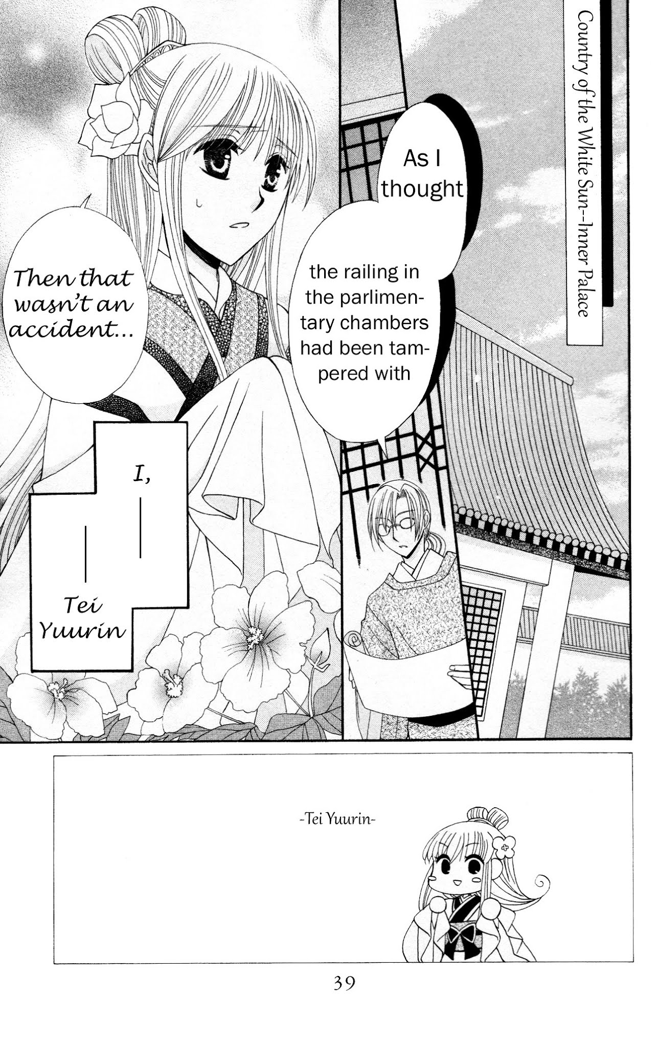 Ookami-heika no Hanayome Chapter 6 page 3 - Chapter 6