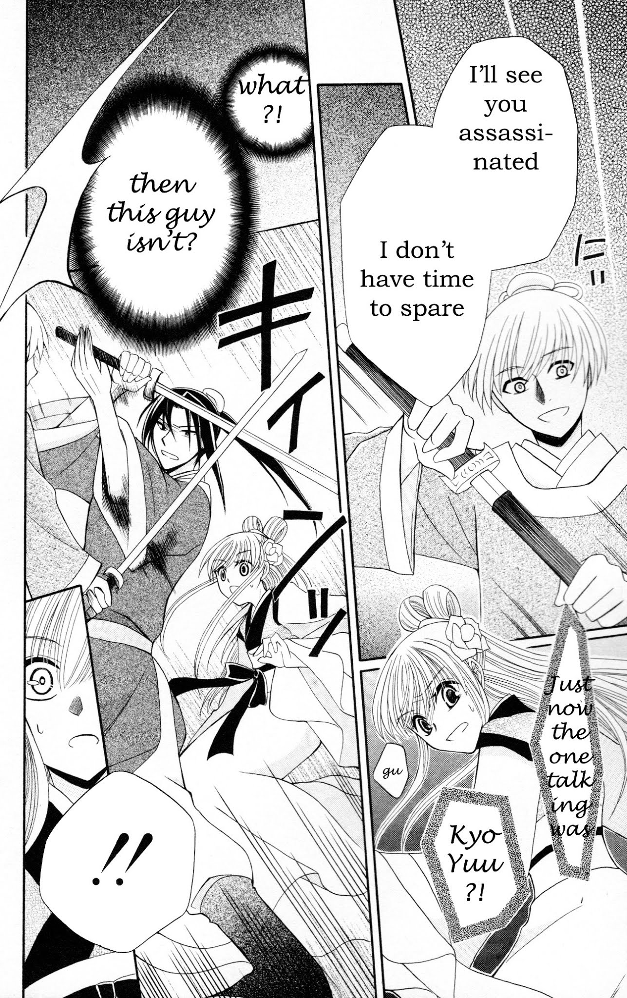 Ookami-heika no Hanayome Chapter 6 page 32 - Chapter 6