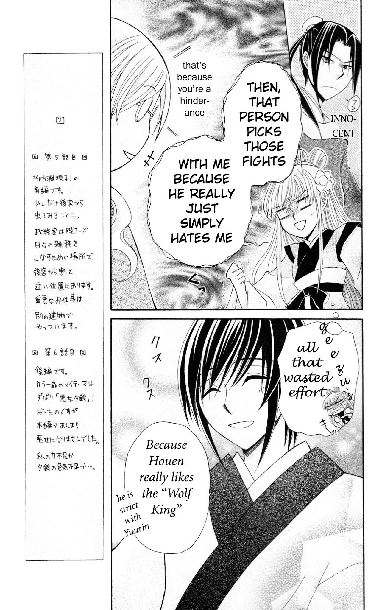Ookami-heika no Hanayome Chapter 6 page 38 - Chapter 6