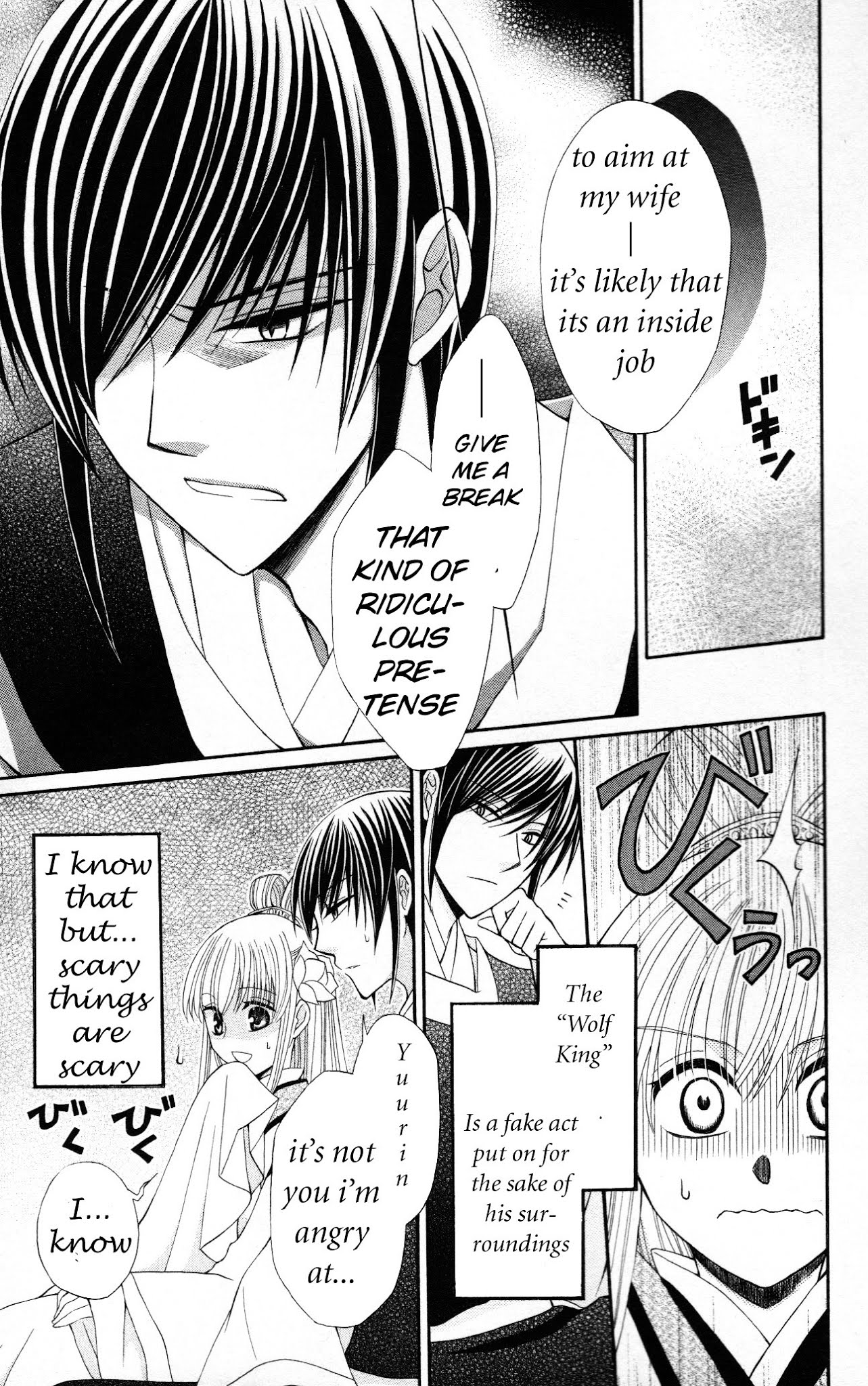 Ookami-heika no Hanayome Chapter 6 page 5 - Chapter 6