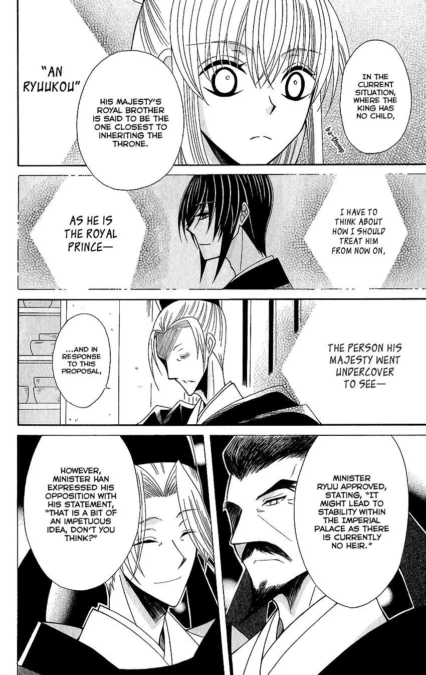 Ookami-heika no Hanayome Chapter 60 page 11 - Chapter 60