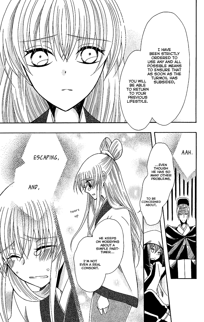 Ookami-heika no Hanayome Chapter 60 page 14 - Chapter 60