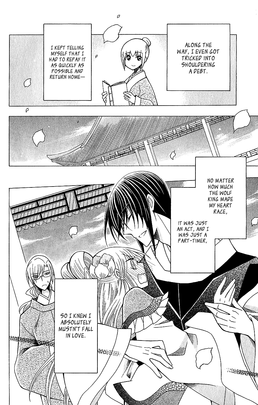 Ookami-heika no Hanayome Chapter 60 page 17 - Chapter 60