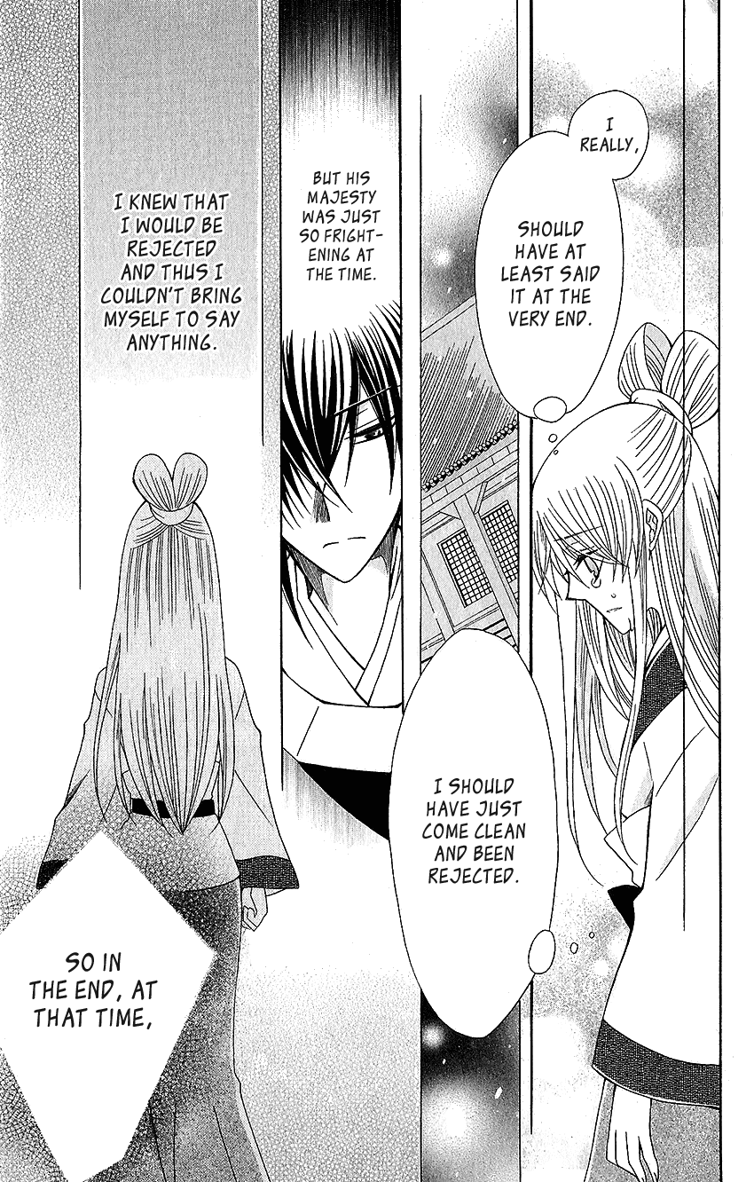 Ookami-heika no Hanayome Chapter 60 page 22 - Chapter 60