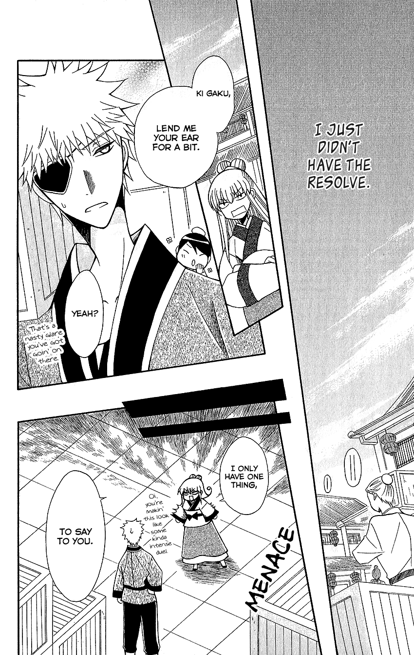 Ookami-heika no Hanayome Chapter 60 page 23 - Chapter 60