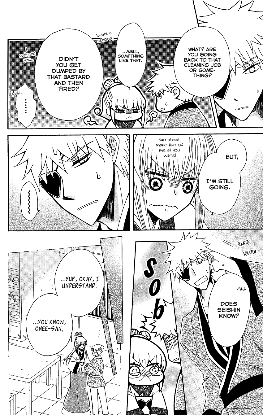 Ookami-heika no Hanayome Chapter 60 page 25 - Chapter 60