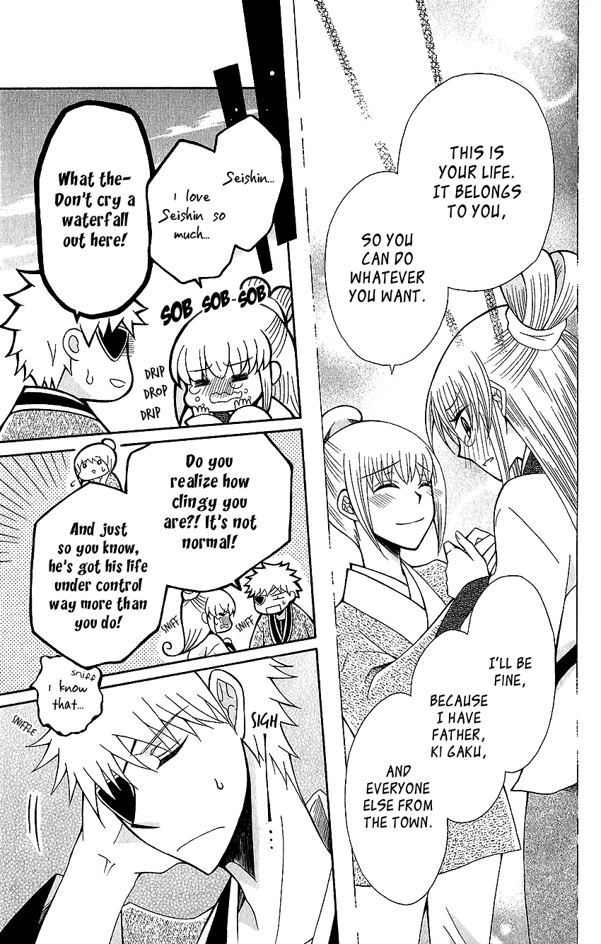 Ookami-heika no Hanayome Chapter 60 page 26 - Chapter 60
