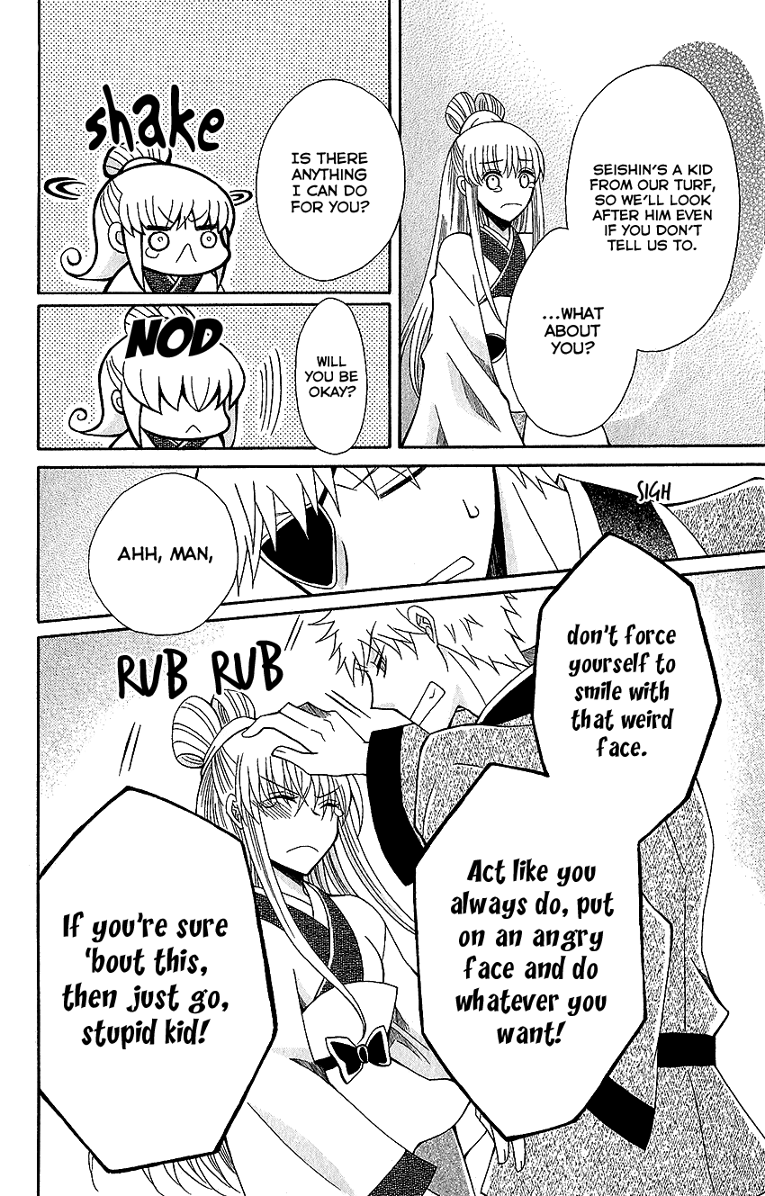 Ookami-heika no Hanayome Chapter 60 page 27 - Chapter 60