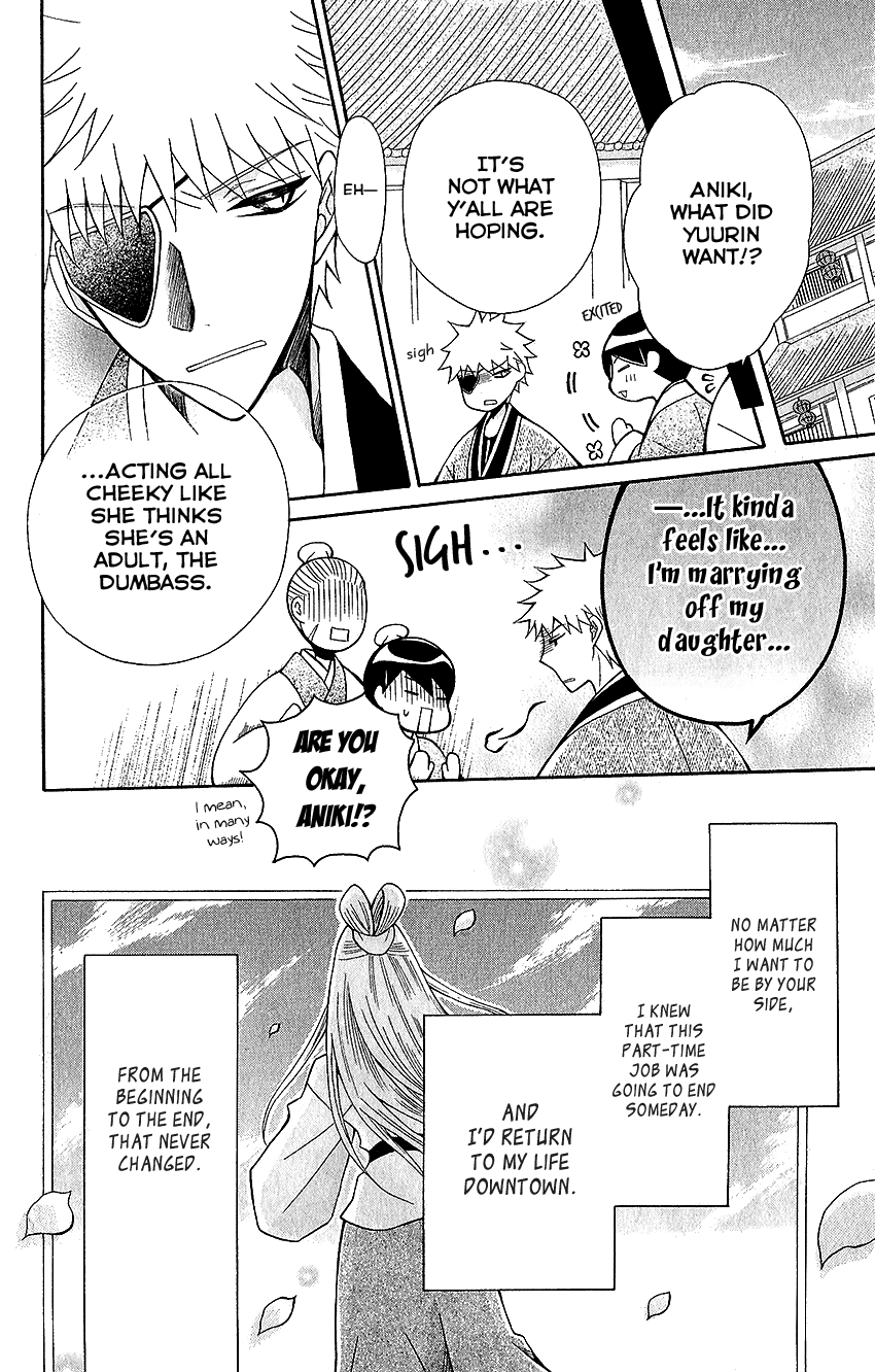 Ookami-heika no Hanayome Chapter 60 page 29 - Chapter 60