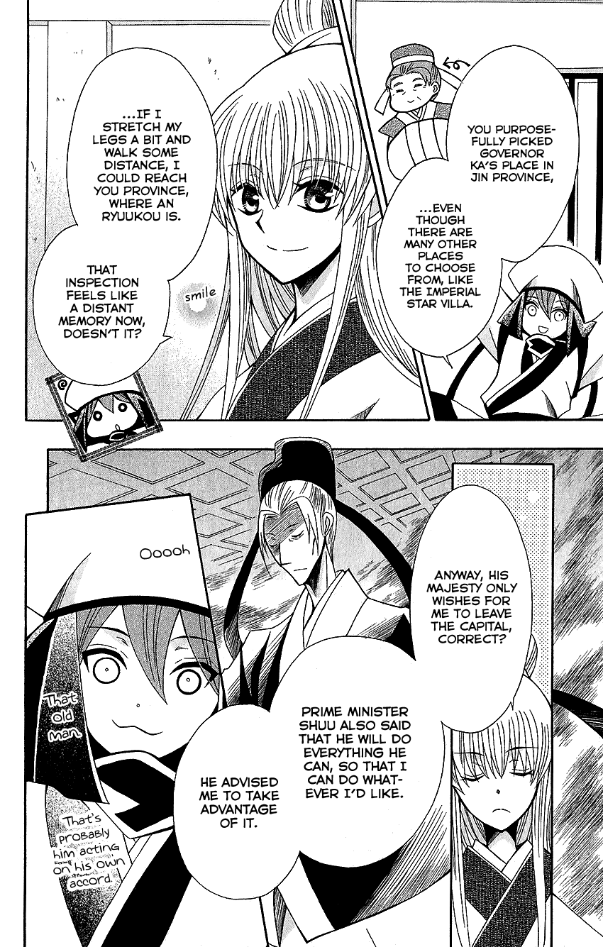 Ookami-heika no Hanayome Chapter 60 page 31 - Chapter 60