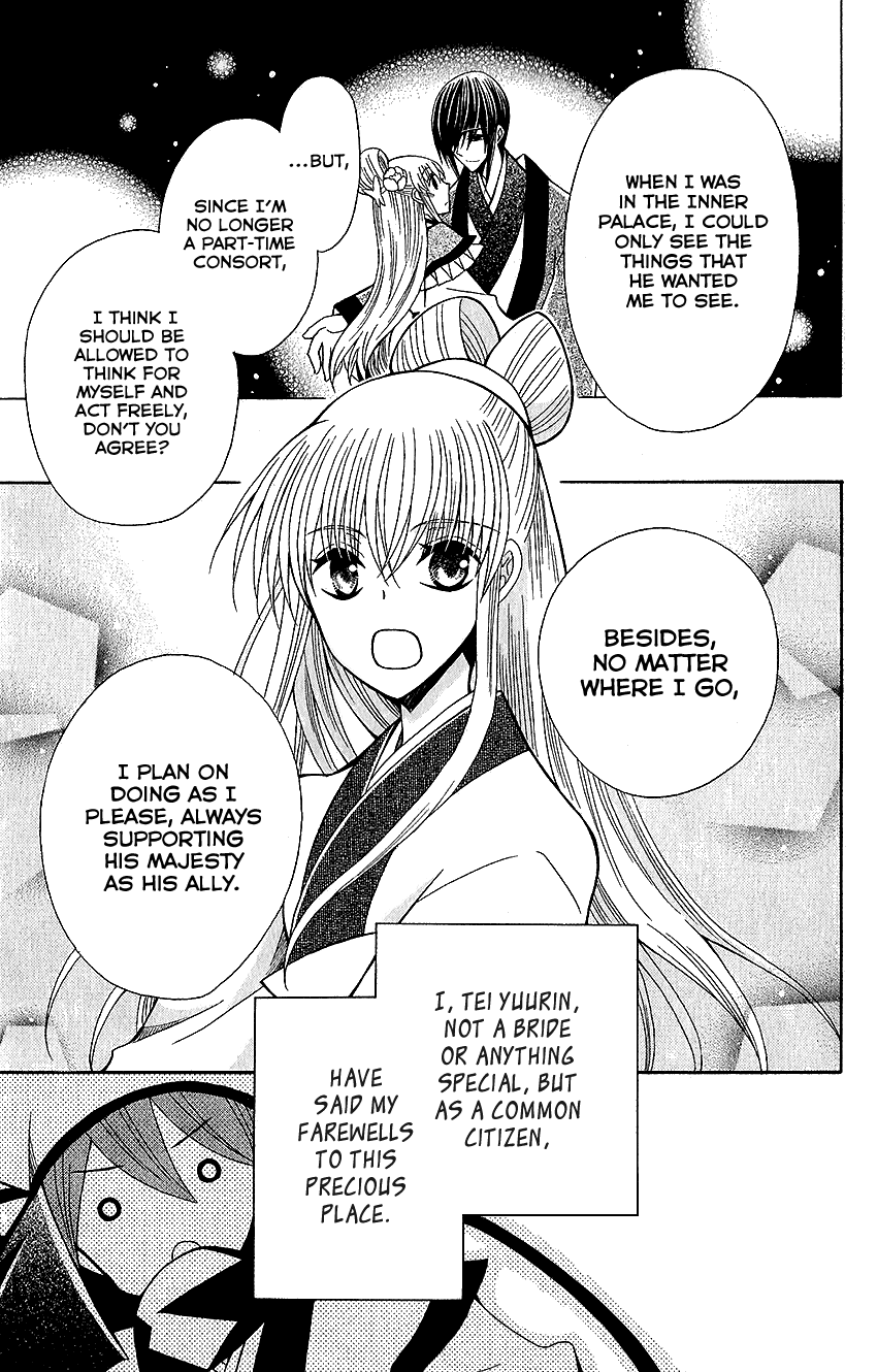 Ookami-heika no Hanayome Chapter 60 page 32 - Chapter 60