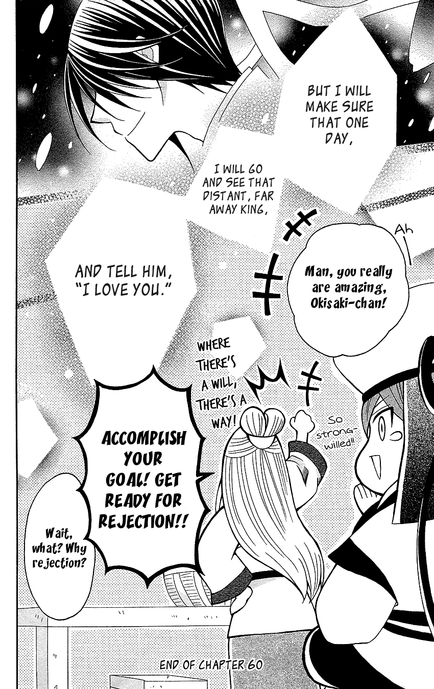 Ookami-heika no Hanayome Chapter 60 page 33 - Chapter 60