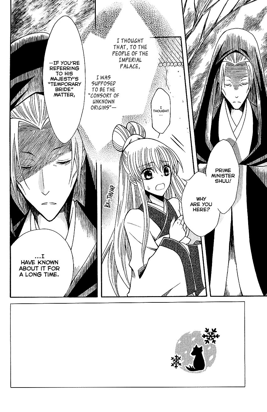 Ookami-heika no Hanayome Chapter 60 page 5 - Chapter 60