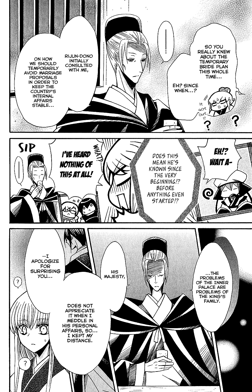 Ookami-heika no Hanayome Chapter 60 page 7 - Chapter 60