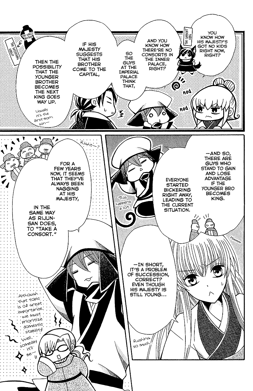 Ookami-heika no Hanayome Chapter 61 page 10 - Chapter 61
