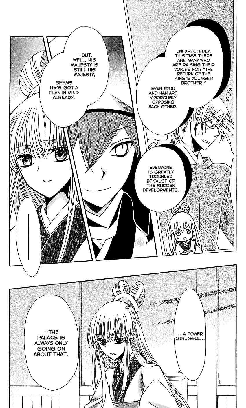 Ookami-heika no Hanayome Chapter 61 page 11 - Chapter 61