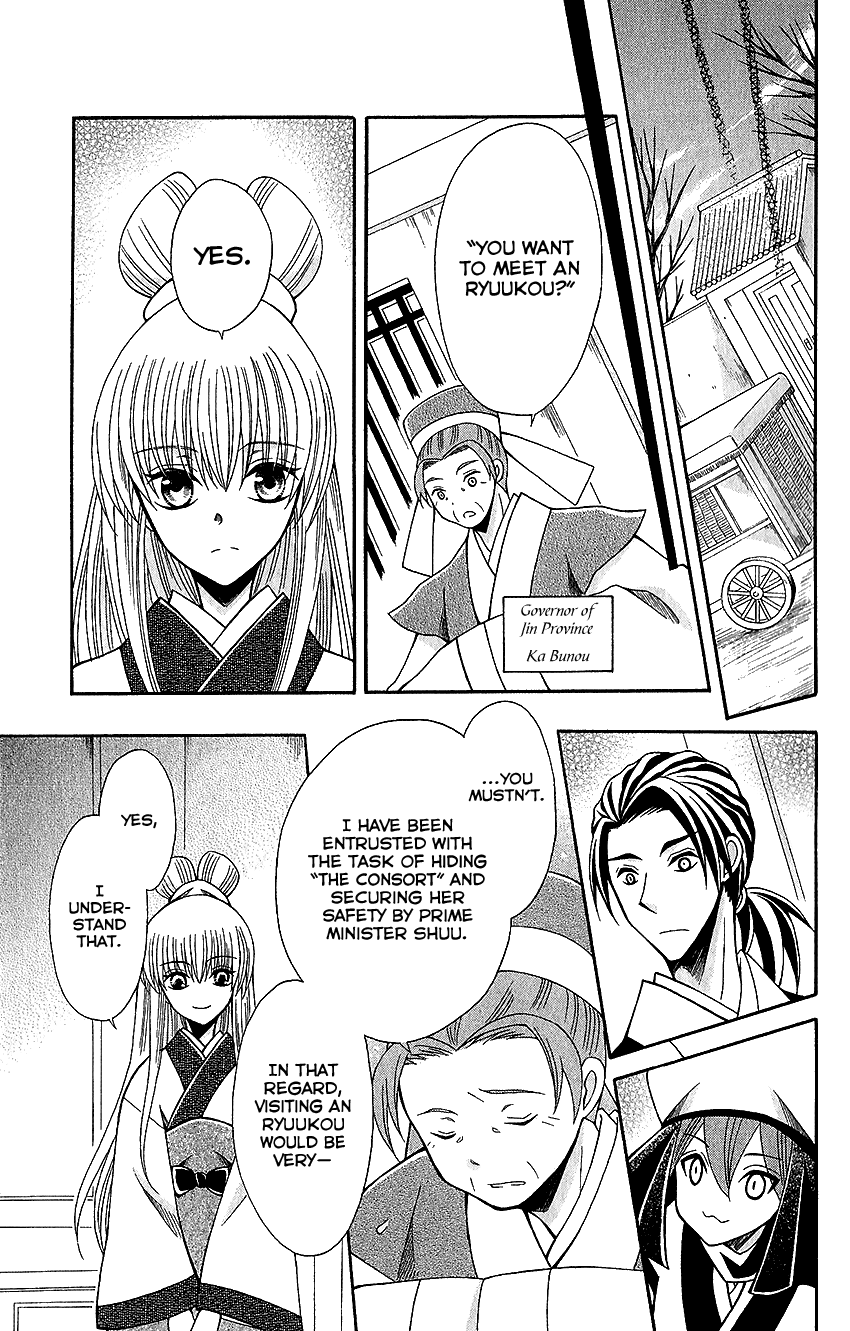Ookami-heika no Hanayome Chapter 61 page 16 - Chapter 61