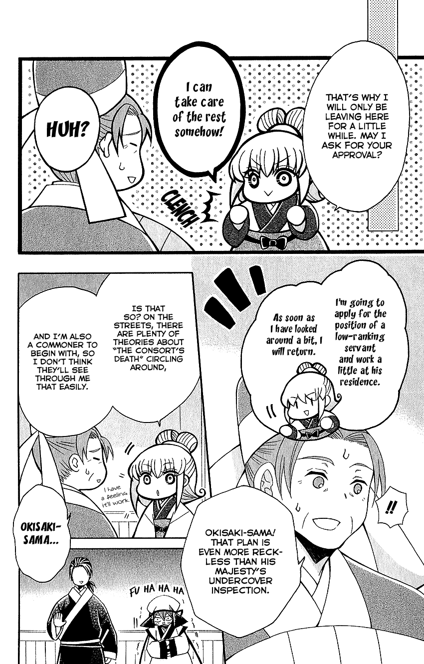 Ookami-heika no Hanayome Chapter 61 page 17 - Chapter 61