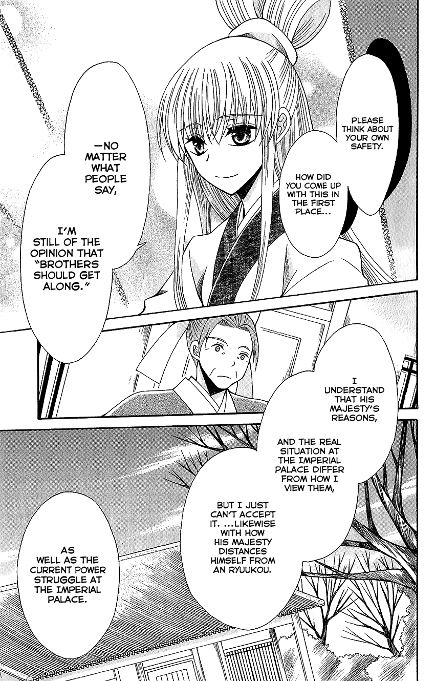 Ookami-heika no Hanayome Chapter 61 page 18 - Chapter 61