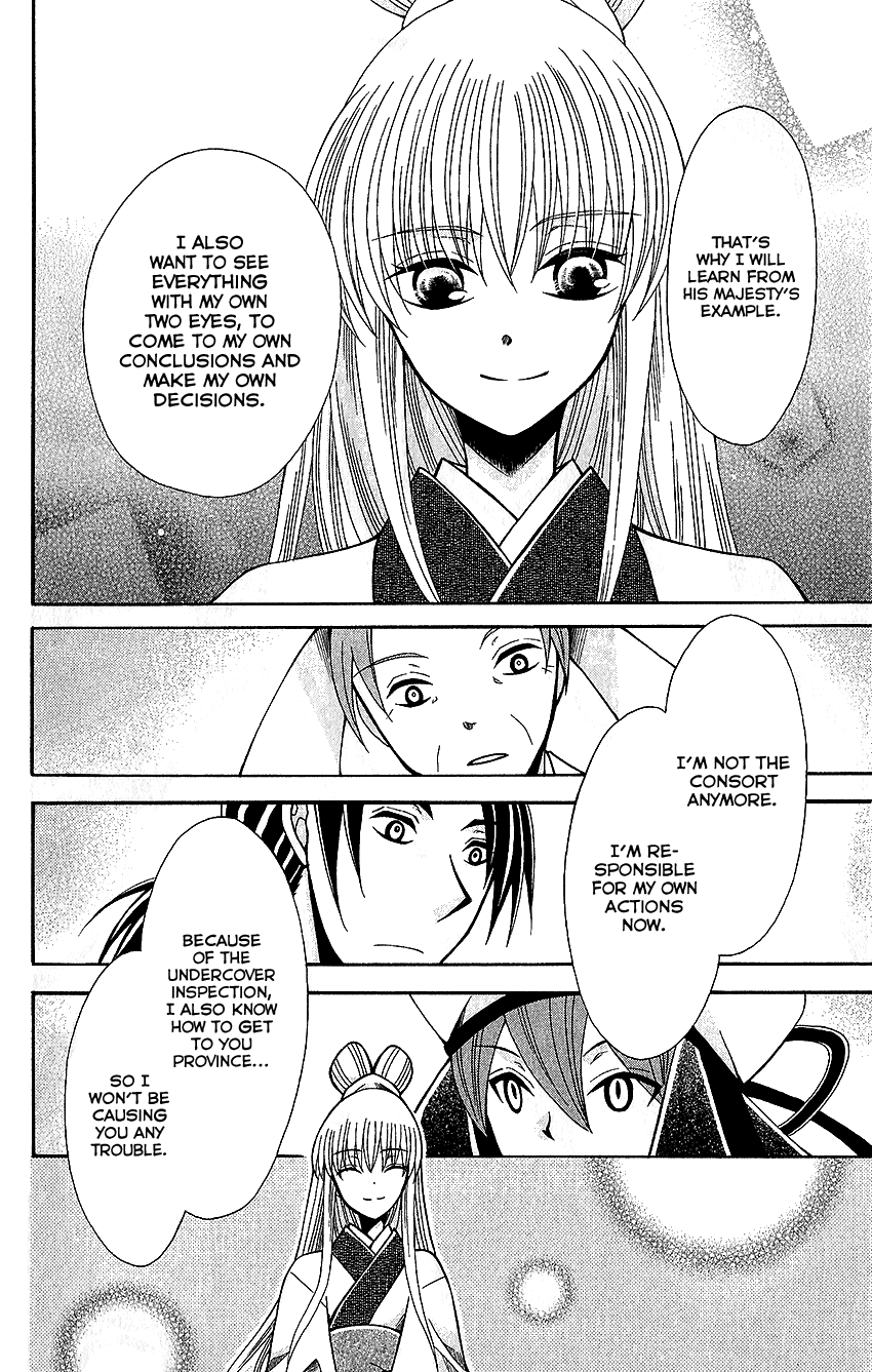 Ookami-heika no Hanayome Chapter 61 page 19 - Chapter 61