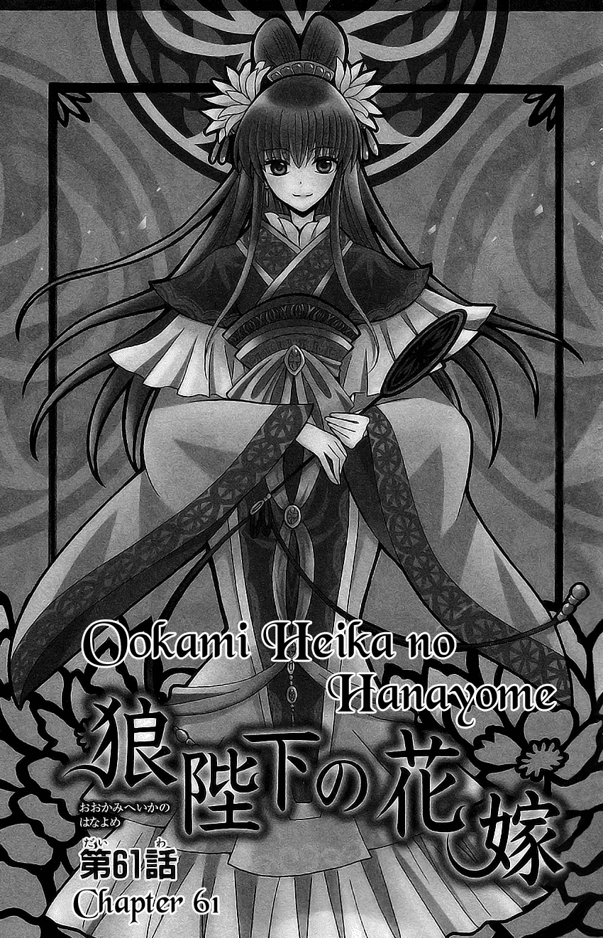 Ookami-heika no Hanayome Chapter 61 page 2 - Chapter 61