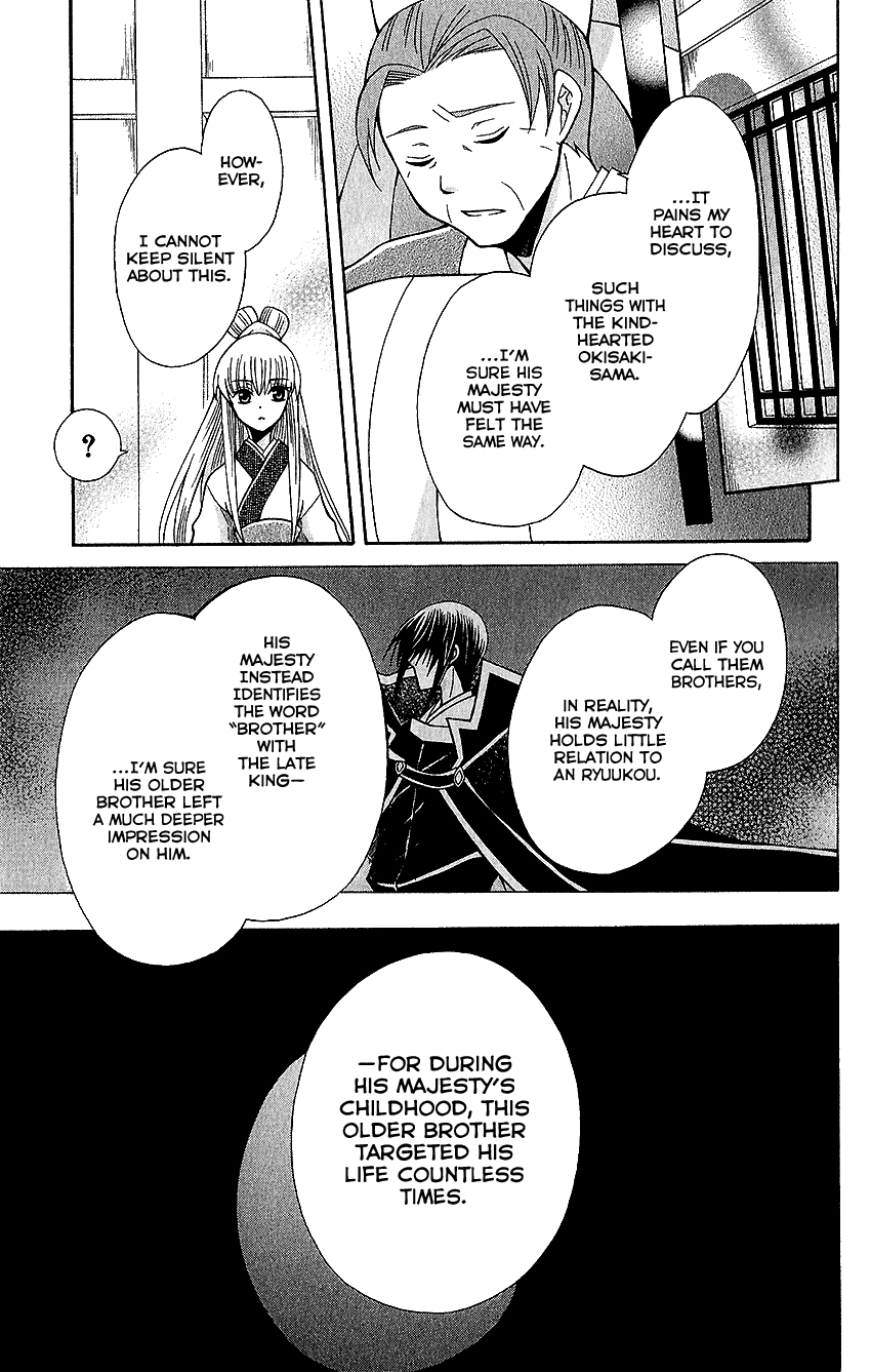 Ookami-heika no Hanayome Chapter 61 page 20 - Chapter 61