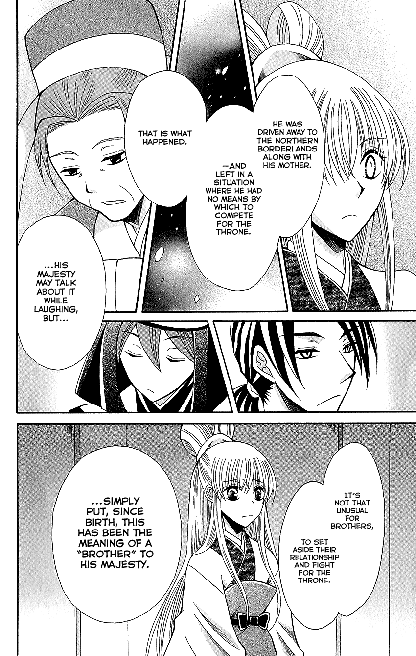 Ookami-heika no Hanayome Chapter 61 page 21 - Chapter 61