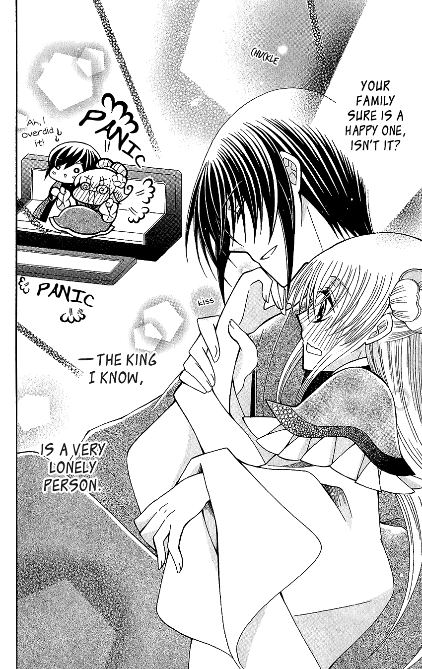 Ookami-heika no Hanayome Chapter 61 page 23 - Chapter 61