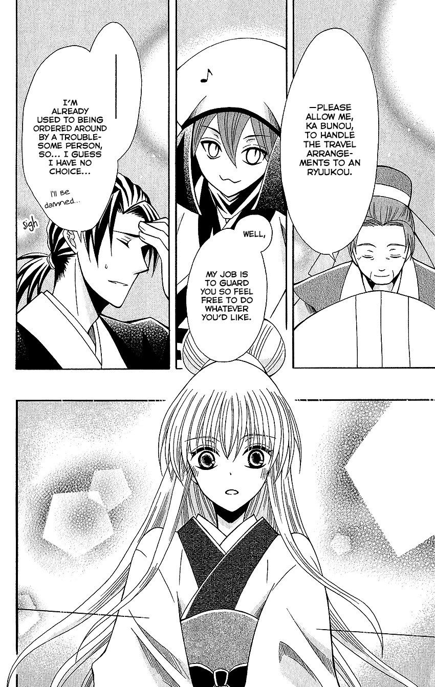 Ookami-heika no Hanayome Chapter 61 page 27 - Chapter 61