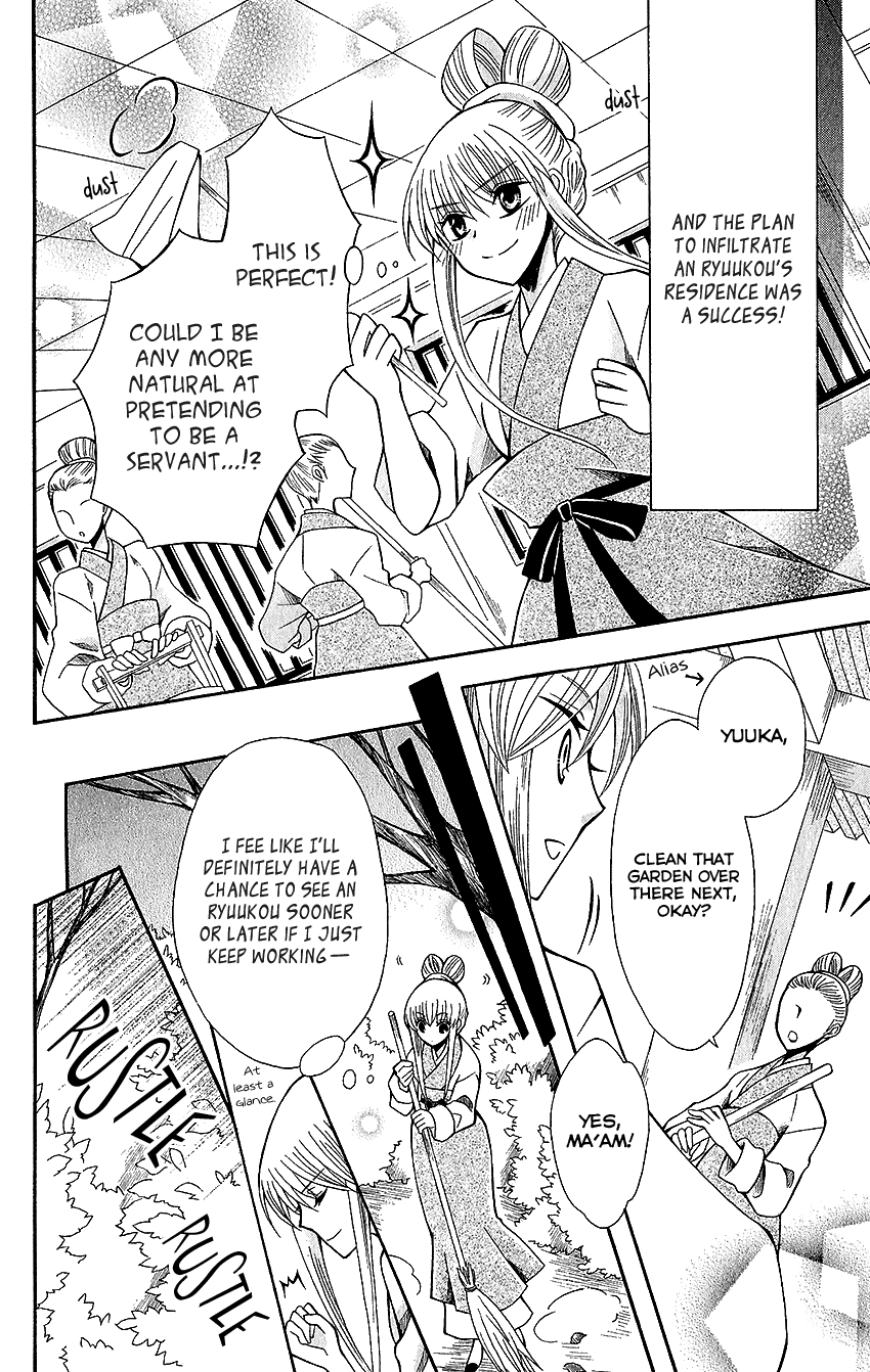 Ookami-heika no Hanayome Chapter 61 page 29 - Chapter 61