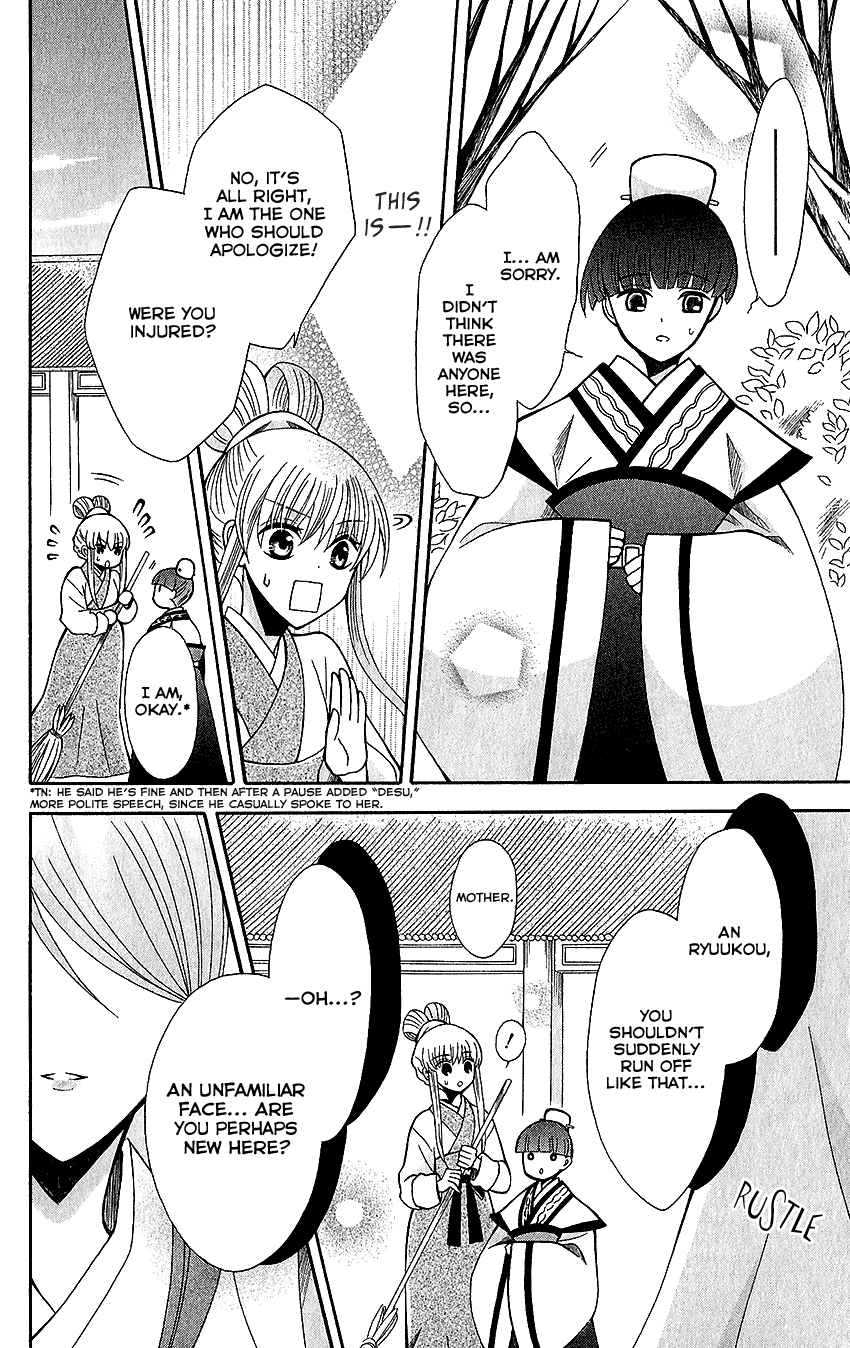 Ookami-heika no Hanayome Chapter 61 page 31 - Chapter 61