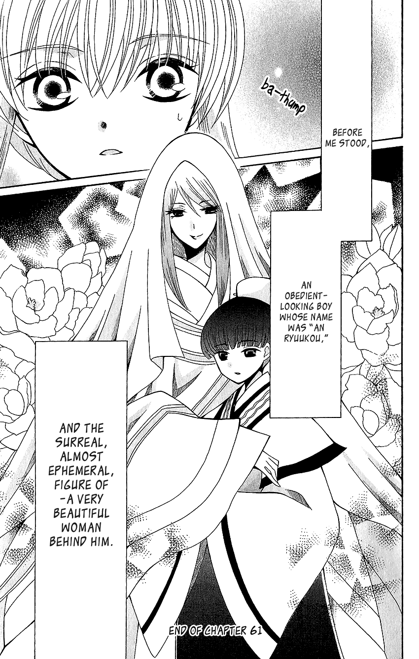 Ookami-heika no Hanayome Chapter 61 page 32 - Chapter 61