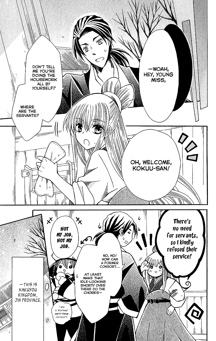 Ookami-heika no Hanayome Chapter 61 page 6 - Chapter 61