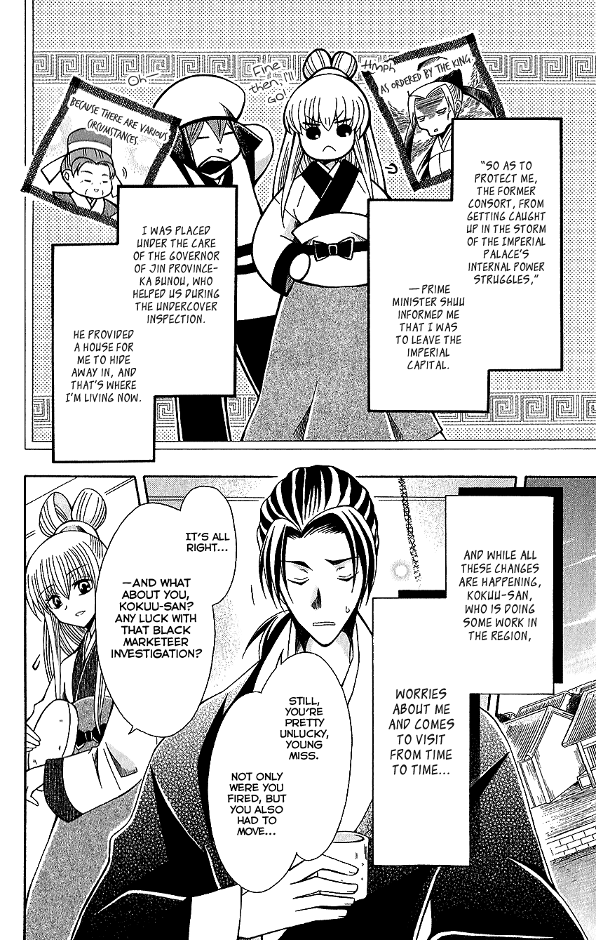 Ookami-heika no Hanayome Chapter 61 page 7 - Chapter 61