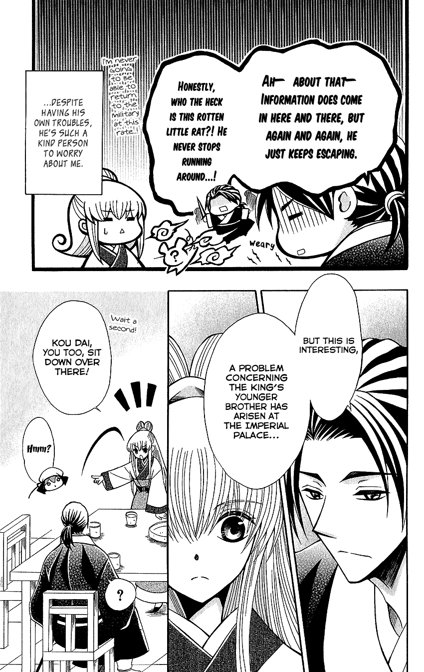 Ookami-heika no Hanayome Chapter 61 page 8 - Chapter 61