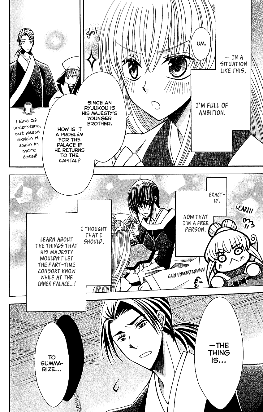 Ookami-heika no Hanayome Chapter 61 page 9 - Chapter 61