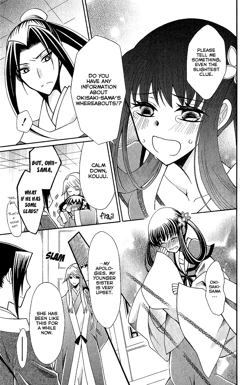 Ookami-heika no Hanayome Chapter 62 page 10 - Chapter 62