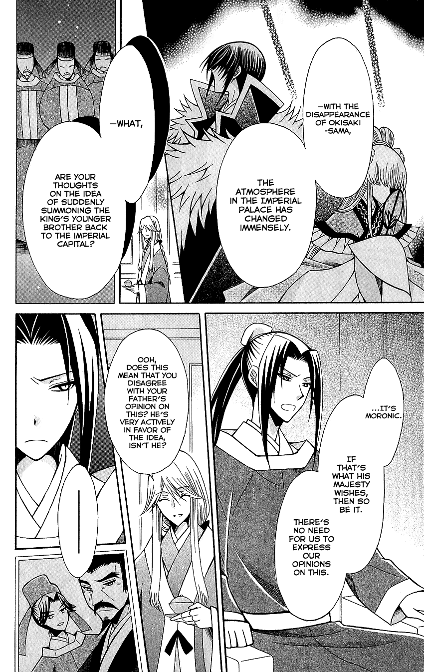 Ookami-heika no Hanayome Chapter 62 page 11 - Chapter 62