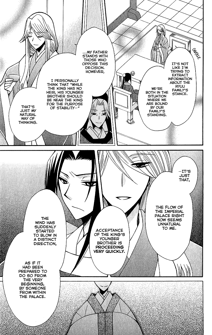 Ookami-heika no Hanayome Chapter 62 page 12 - Chapter 62