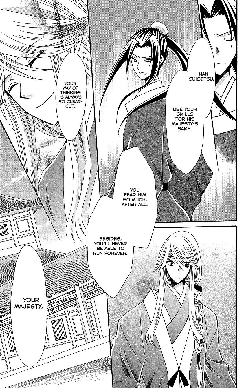Ookami-heika no Hanayome Chapter 62 page 14 - Chapter 62