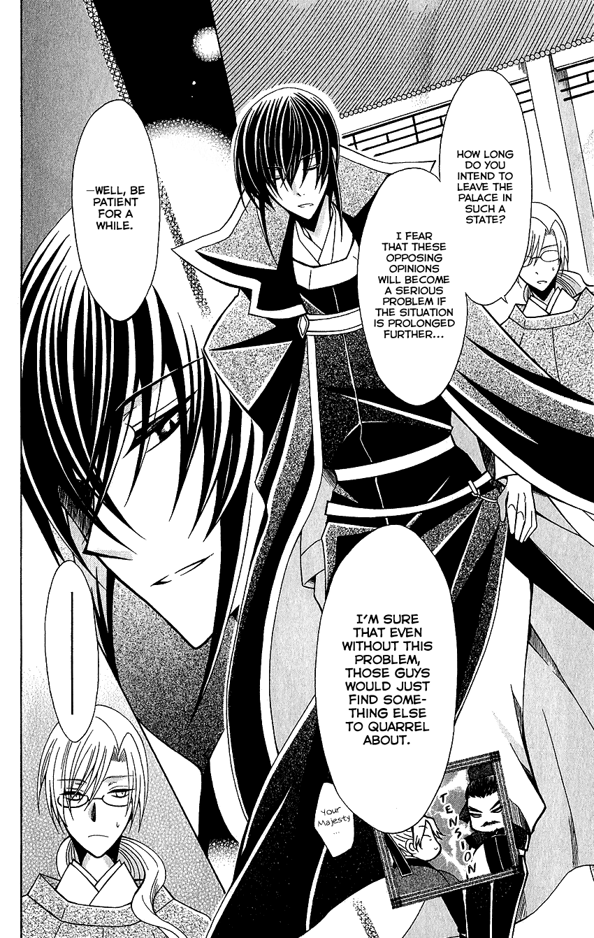Ookami-heika no Hanayome Chapter 62 page 15 - Chapter 62