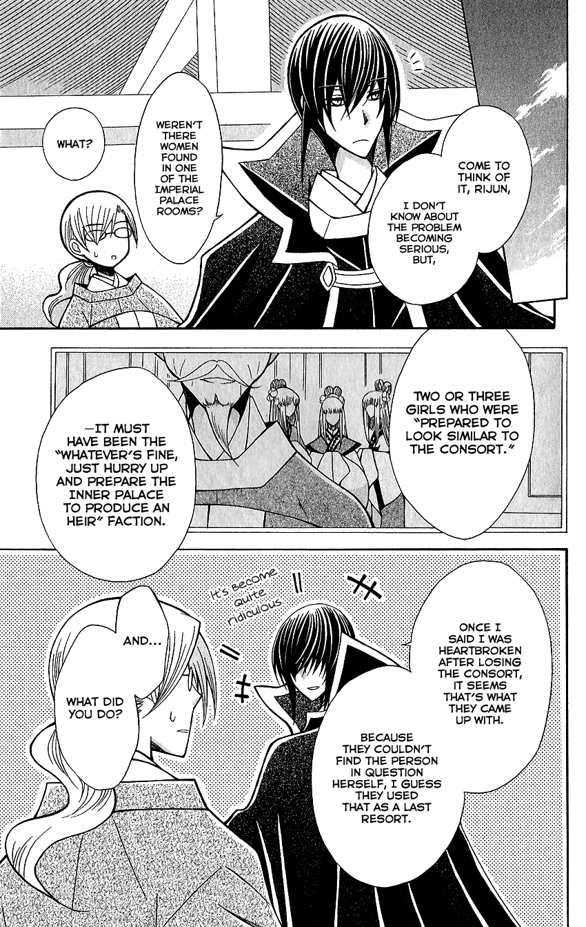Ookami-heika no Hanayome Chapter 62 page 16 - Chapter 62