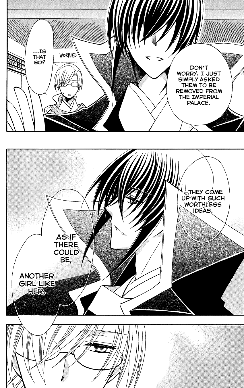 Ookami-heika no Hanayome Chapter 62 page 17 - Chapter 62